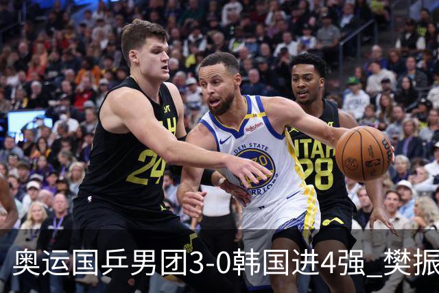 奥运国乒男团3-0韩国进4强 樊振东王楚钦各丢1局