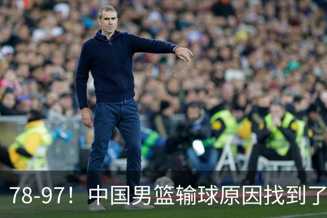 78-97！中国男篮输球原因找到了！5个日本球员，有4个是归化球员